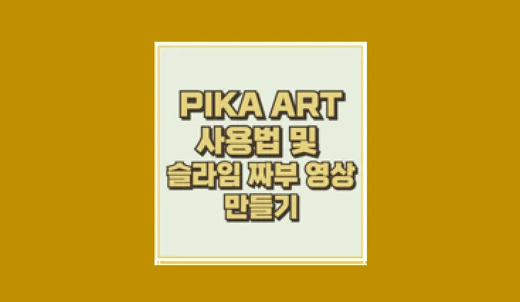 PIKA ART